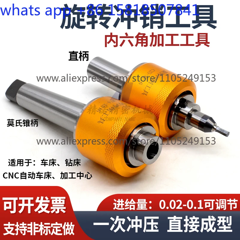 Numerical control lathe rotary punching tool inner hexagonal turning tool inner and outer square octagonal coating punch