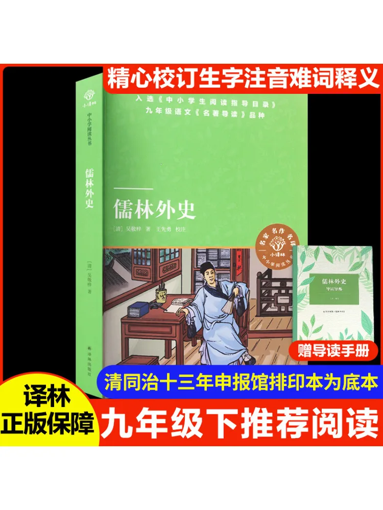 

Книга-Winshare The Scholars