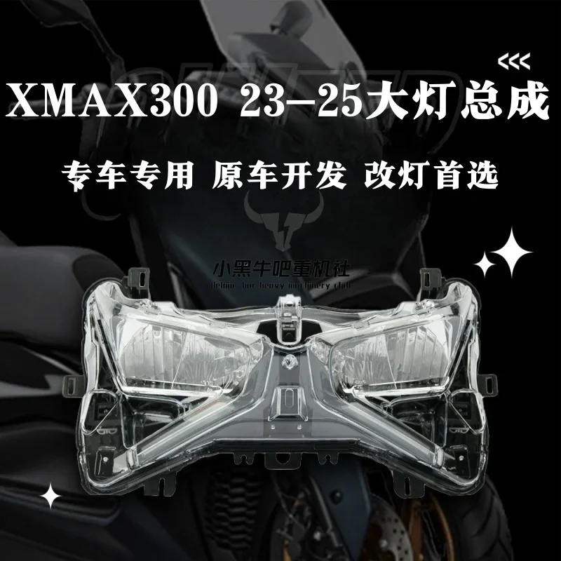 

Подходит для XMAX300 23-24-25 светодиодных фар в сборе, фаров, фар.