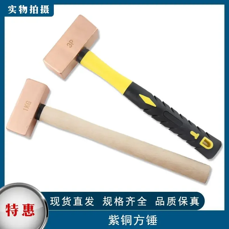 Explosion-proof Copper Hammer Square  Pure Copper Square  0.5-5kg Sparkless and Static Free Explosion-proof