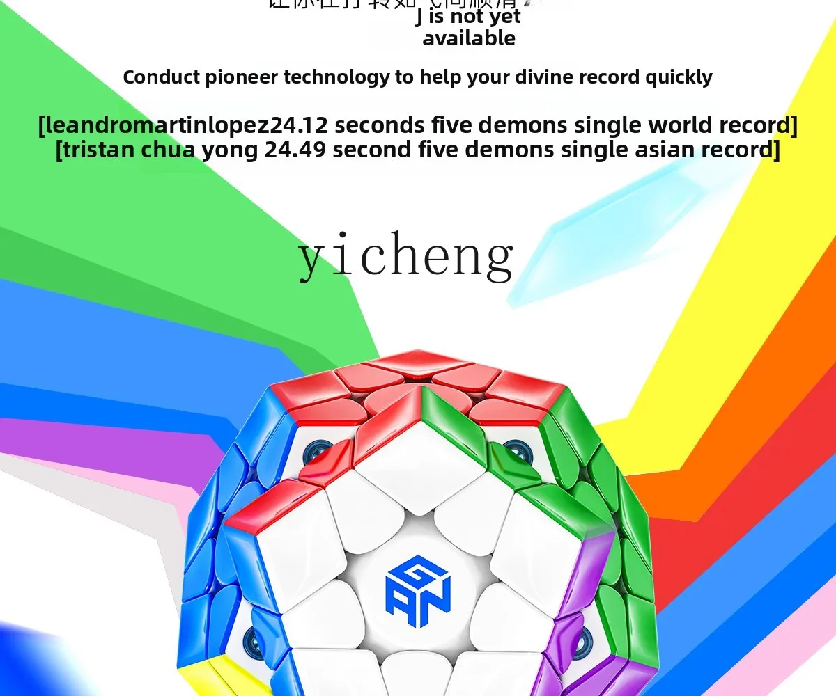 【New Product】GAN Five Magic Cube v2 Magnetic Levitation Competition Special Puzzle Slanted Pyramid Shaped 3x3