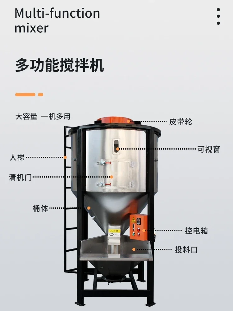 Feed mixer Stainless steel powder plastic granule heating drying mixer