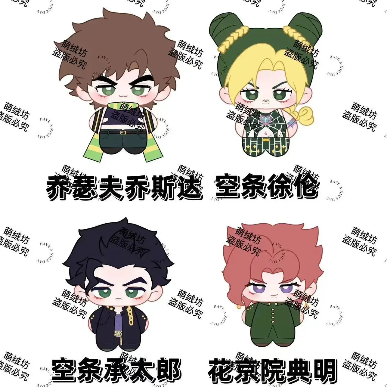 Anime JoJo's Bizarre Adventure Joseph Joestar Jolyne Cujoh Kujo Jotaro Kakyoin Noriaki Starfish Plush Puppet Keychain Pendant