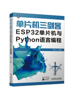 Book-Winshare Monochrome Three Muskete Esp32 Microcontroller and Python Language Programming