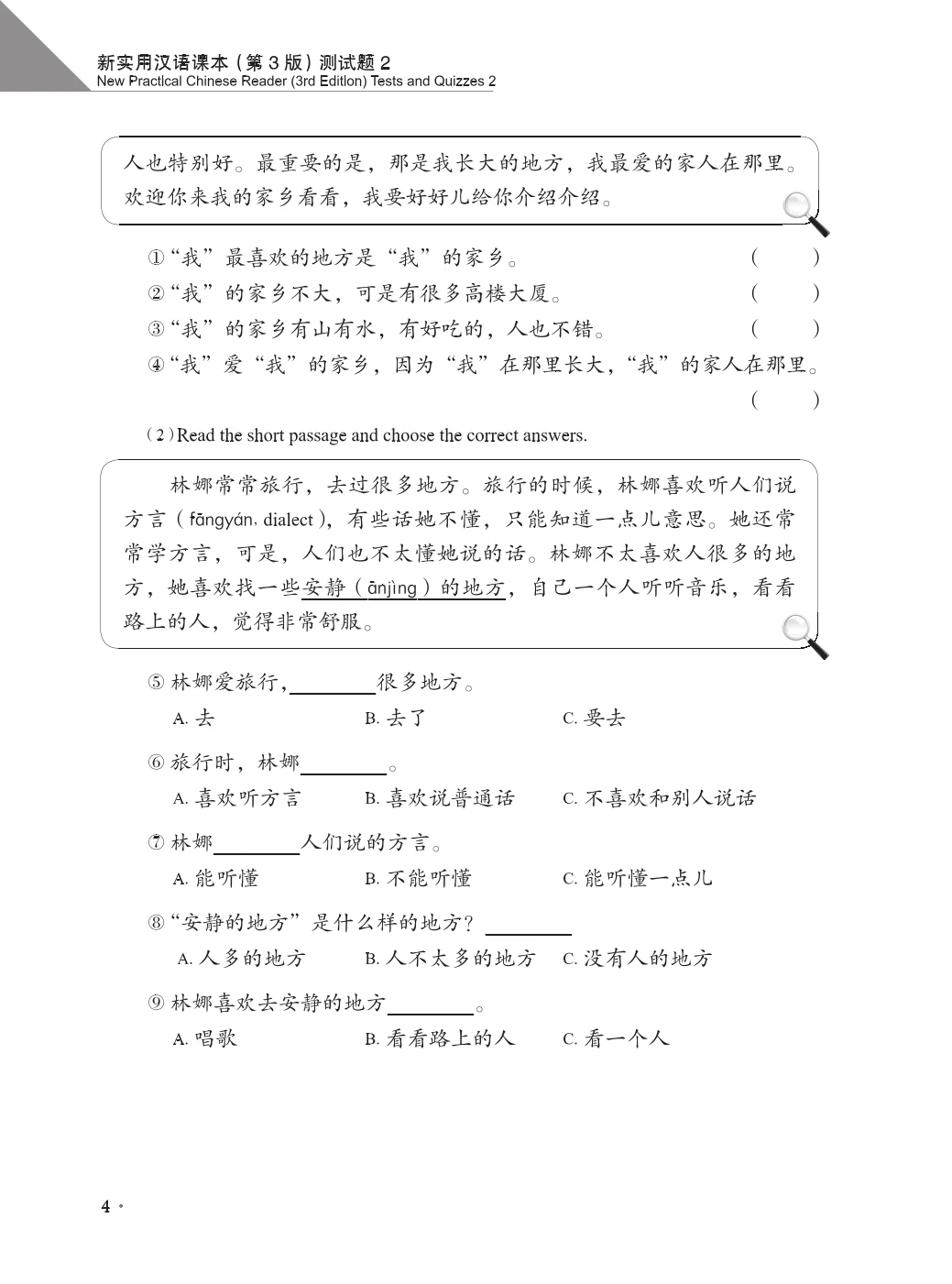 New Practical Chinese Reader (3rd Edition) Tests and Quizzes 2