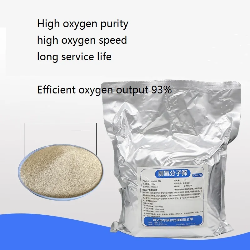 5a Oxygen Producing Molecular Sieve High Oxygen Content 0.4-0.8mm Special For Oxygen Generator