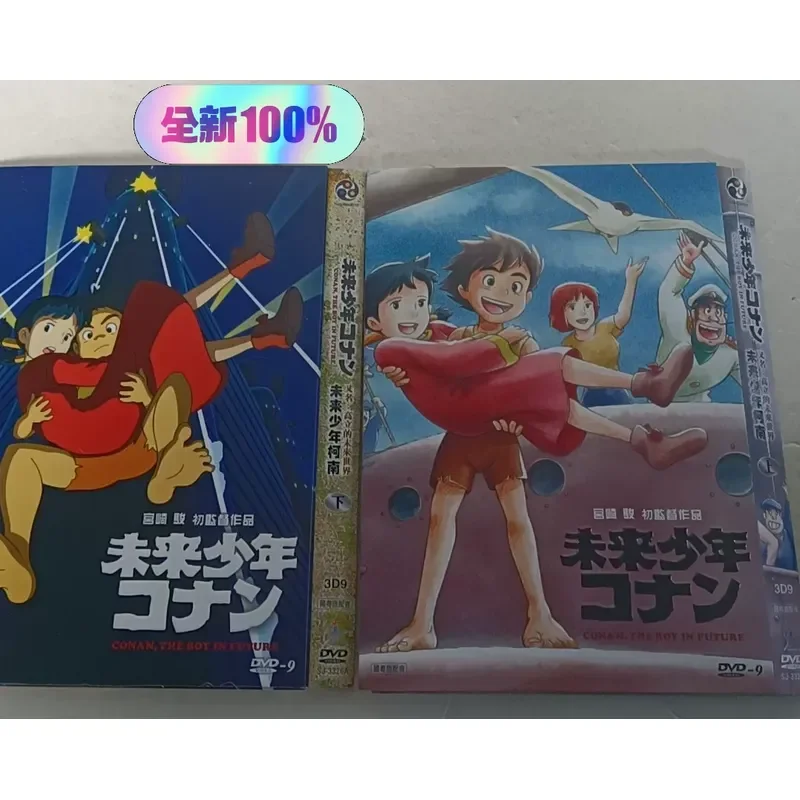 Future Teenager Conan Up and Down Bilingual Chinese and Guangdong Brand New Unopened