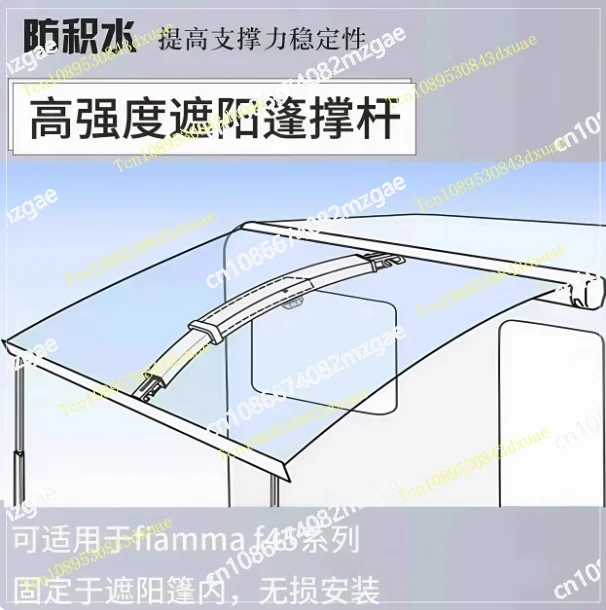 RV Awning Strengthen Rod For Fiamma F45s