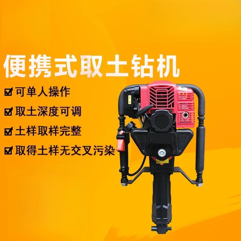 soil sampling machine, handheld  coring rig, small soil drilling rig in stock