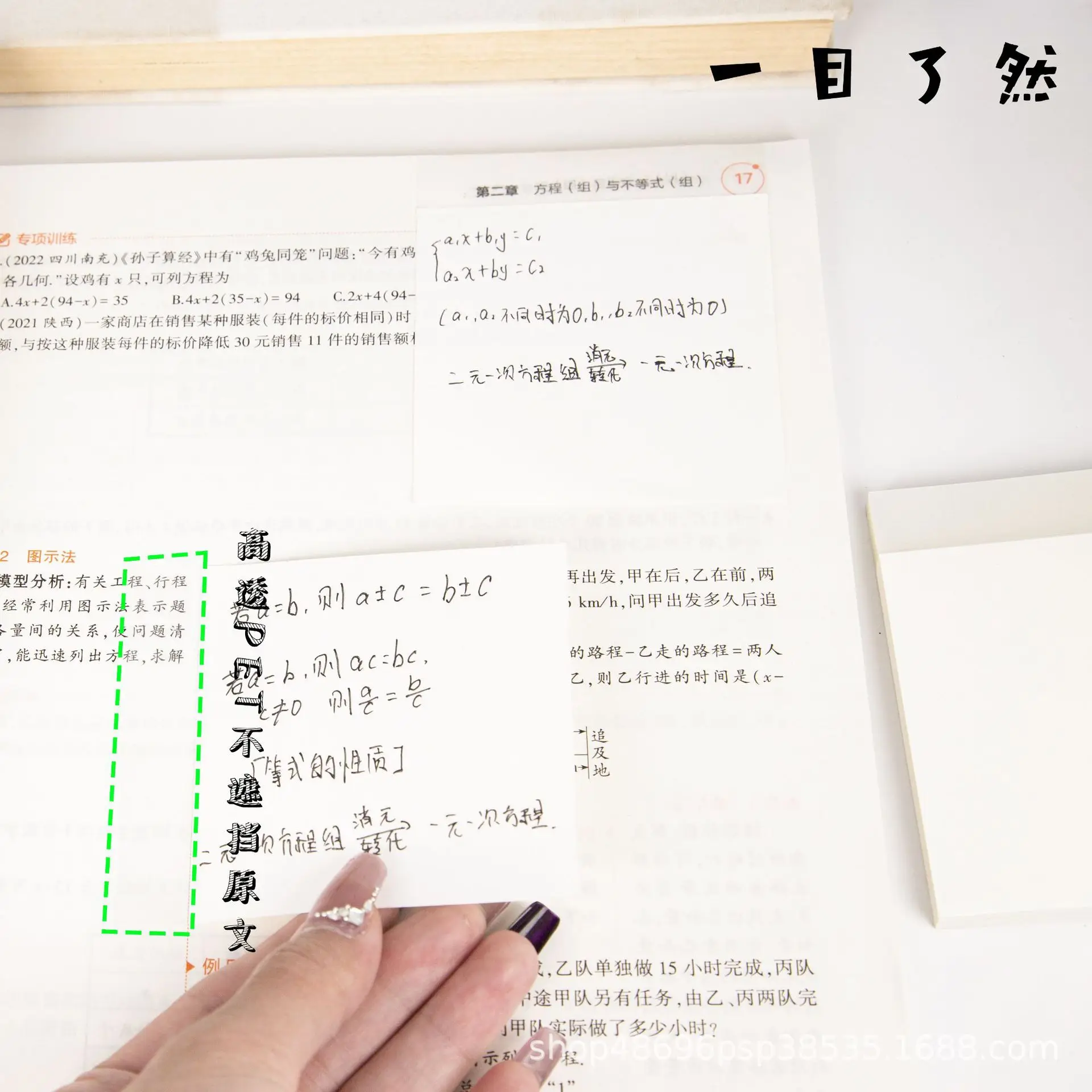 Any Sticker Does Not Block The Transparent and Can Be Torn Sticky Post-it Notes Sticker Expansion Student Note Sticker