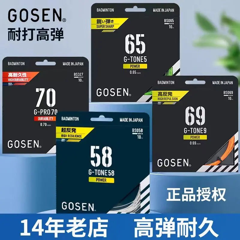 Japan Original GOSEN RYZONI String Professional Badminton Racket String High Elasticity Durable Strong Sound RYZONIC 65 62 69 58