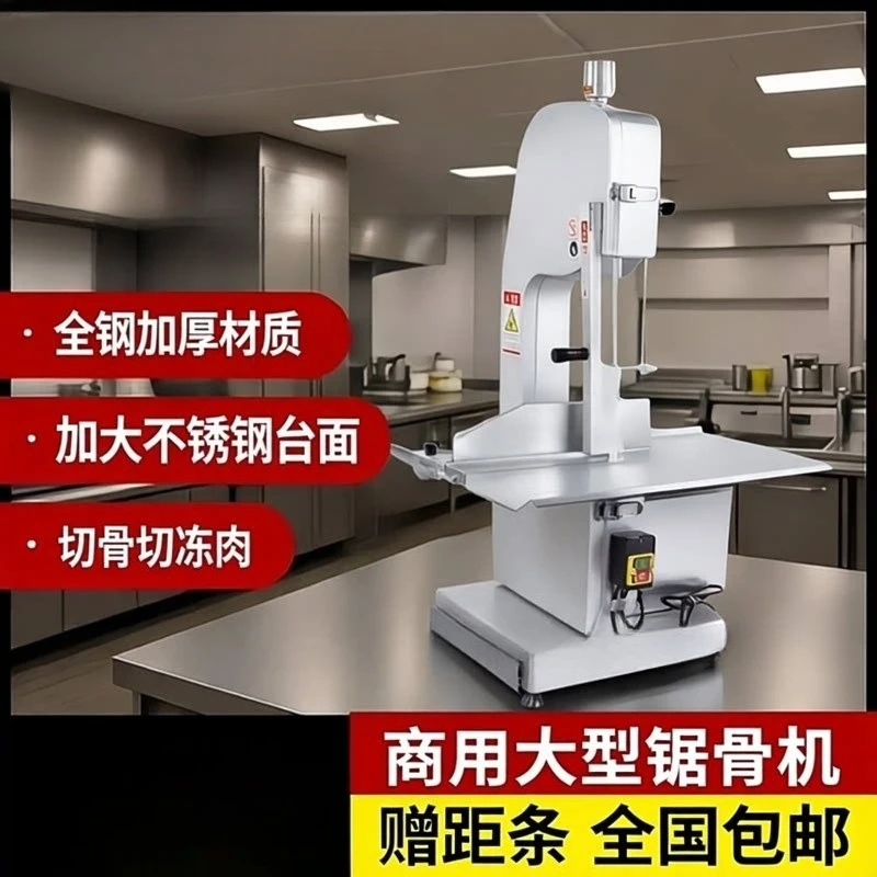 Small electric automatic cutting beef bone, bone chopping and meat sawing machine