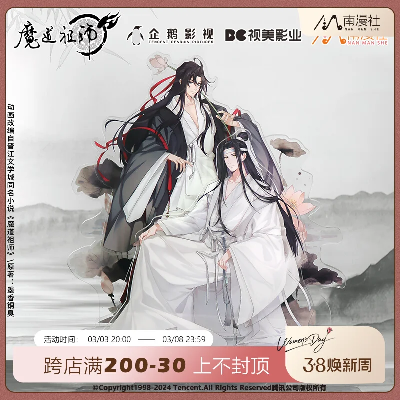 2025 Anime MDZS Buddhist Mood Zen Series Wei Wuxian Lan Wangji Badge Stand Card Coloured Paper Photo Card Raster Card Original