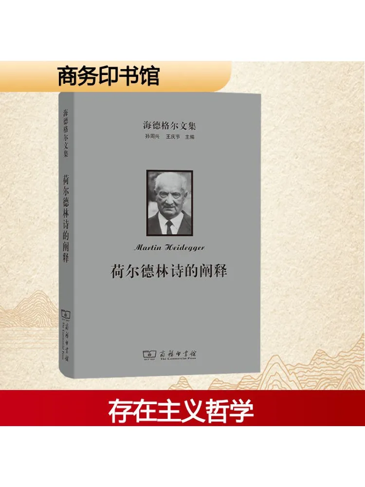 

Книга-Winshare Сборные произведения Heidegger Interpretation of Poetry Hölderlin