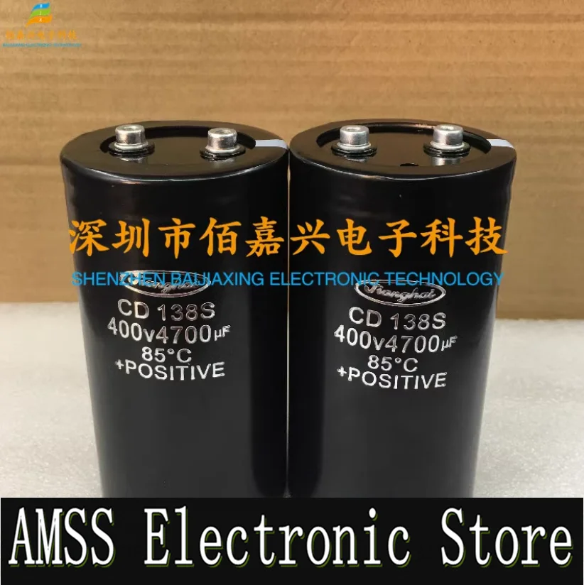 

AMSS 450V4700uF 400V4700uf MFD VDC jianghai inverter welding machine aluminum electrolytic capacitor