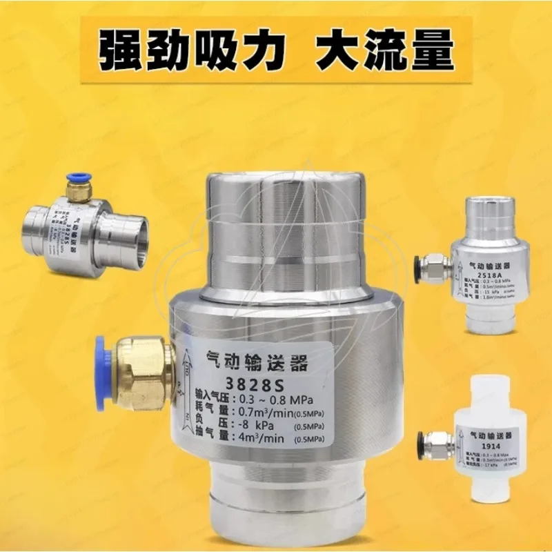 Pneumatic Air Amplifier, Aluminum Alloy & Plastic Vacuum Conveyor for Material Conveying