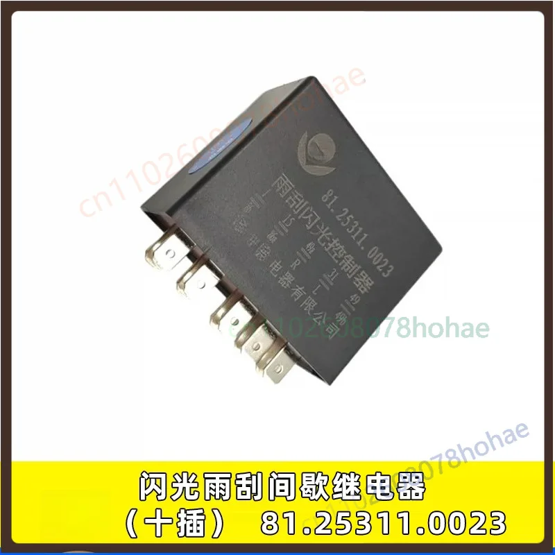 For 81.25311.0023 Wiper Flasher Relay 10‑Pin For Shacman Delong F2000 F3000 Replacement Part