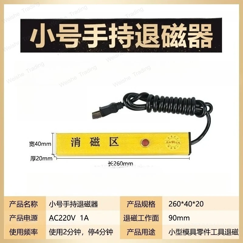 

Маленький ручной размагничиватель, мощный портативный размагничиватель.