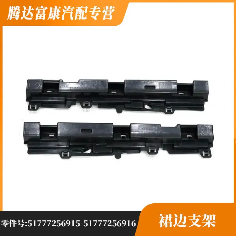 

For BMW 3 Series F30/35 Skirt Bracket 51777256915 51777256916