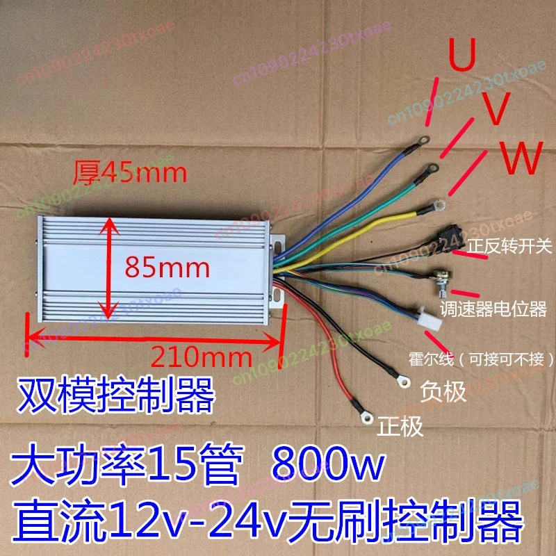 Brushless Motor Controller 800W 40A DC 12V 24V BLDC Driver for E Bike Scooter Robot