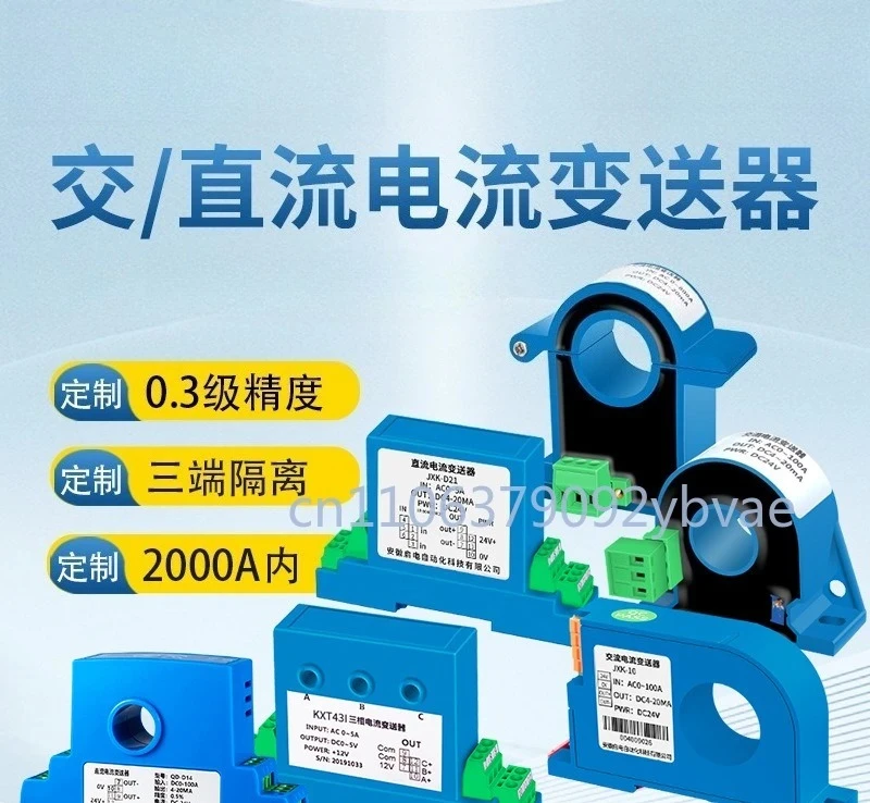 AC current transmitter Hall DC voltage sensor Three-phase perforated power module RS485/4-20mA