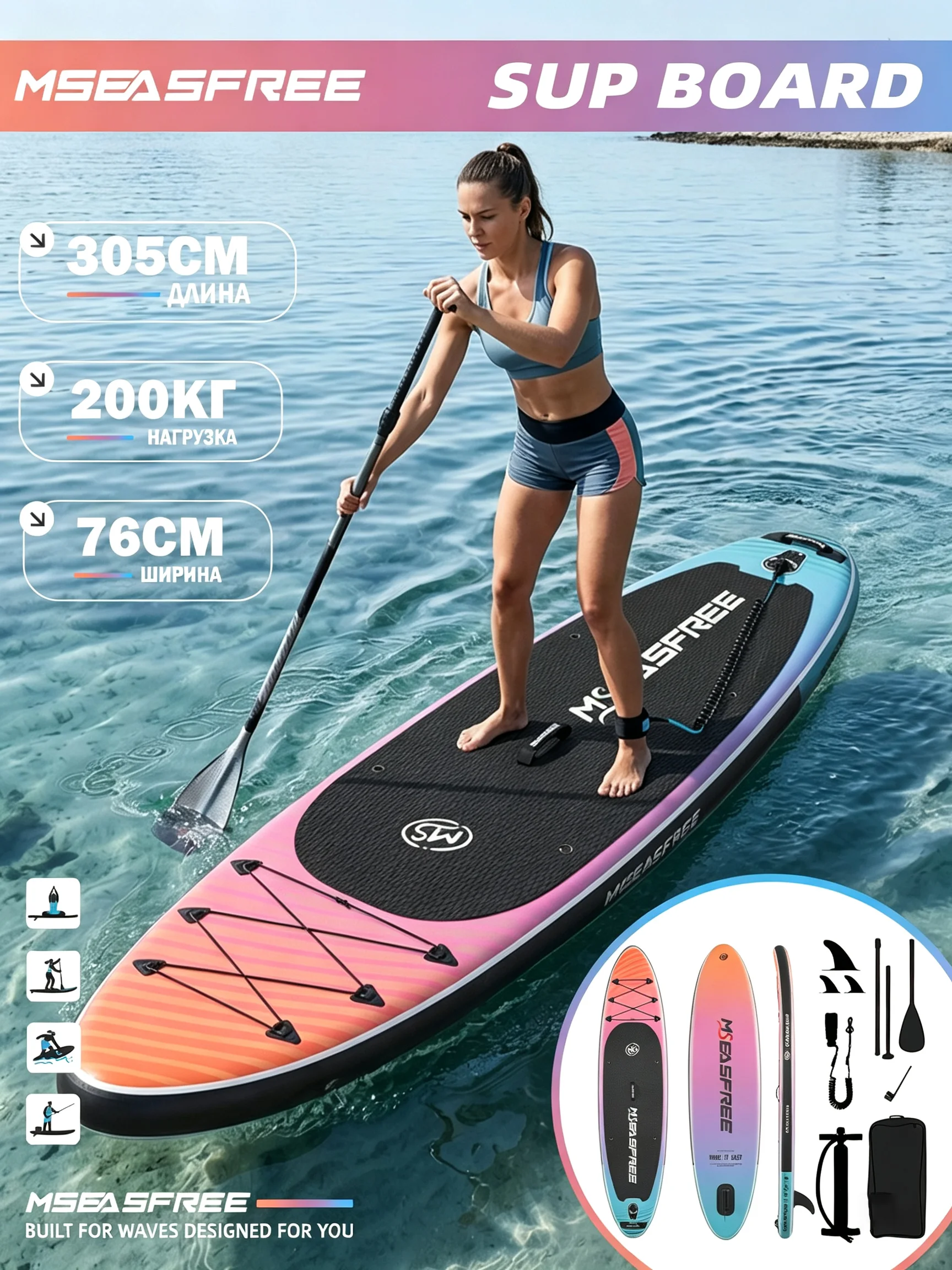 MSEASFREE 10'*30"*6'' Aufblasbares SUP-Board |   GRANDIENT ROT