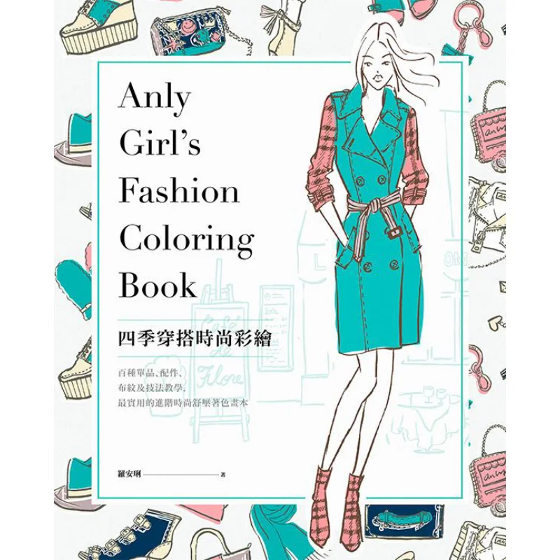 Fourseason Fashion Painting  Over A Hundred Items Accessories Fabric Patterns And Technique Tutorials The Most Practical Advance
