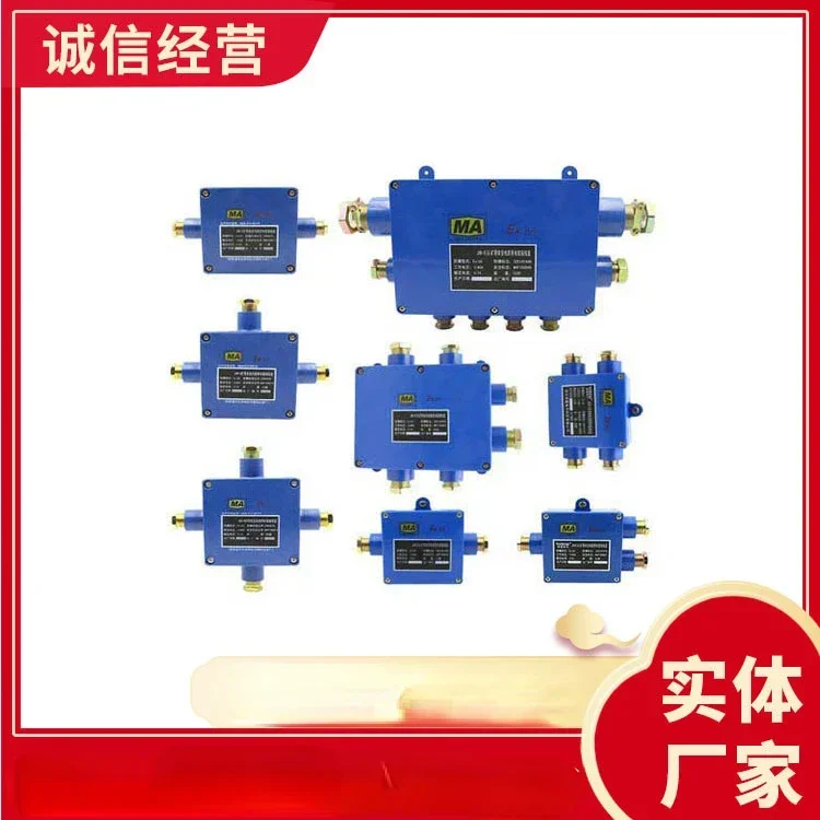 Shipping manufacturer: JHH type Junction box for mine intrinsically safe circuits Junction box for intrinsically safe circuits