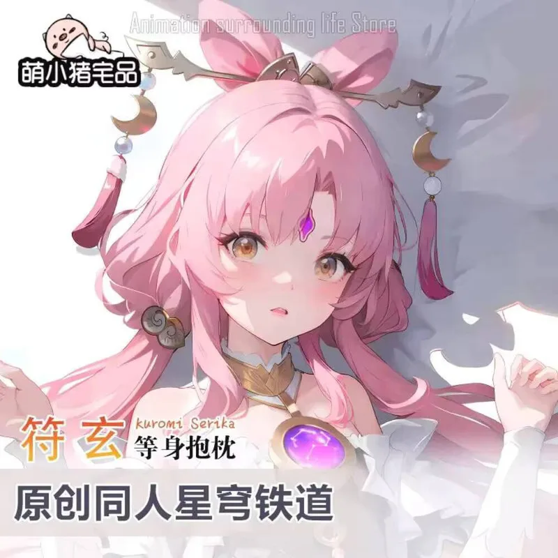 

Наволочка в стиле аниме Dakimakura Fu Xuan Honkai: Star Rail, двухсторонняя наволочка для тела в натуральную величину, подарки