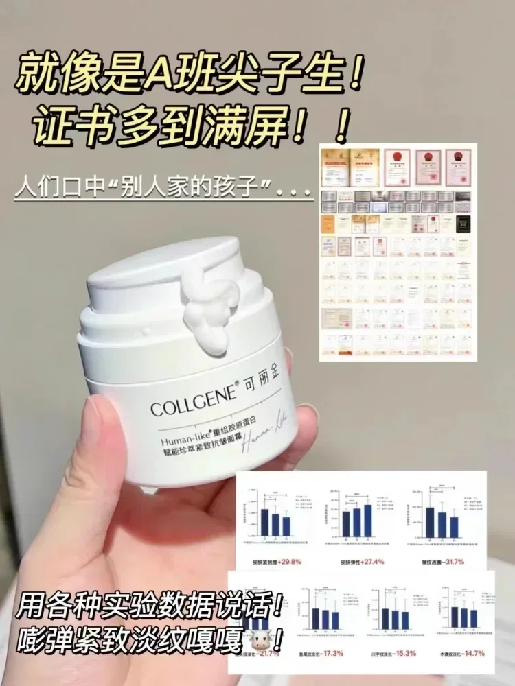 

Original COLIGENE Face Cream 30g Recombinant Collagen Firming Anti-Wrinkle Empowering Essence Moisturizing Anti-Aging Beauty