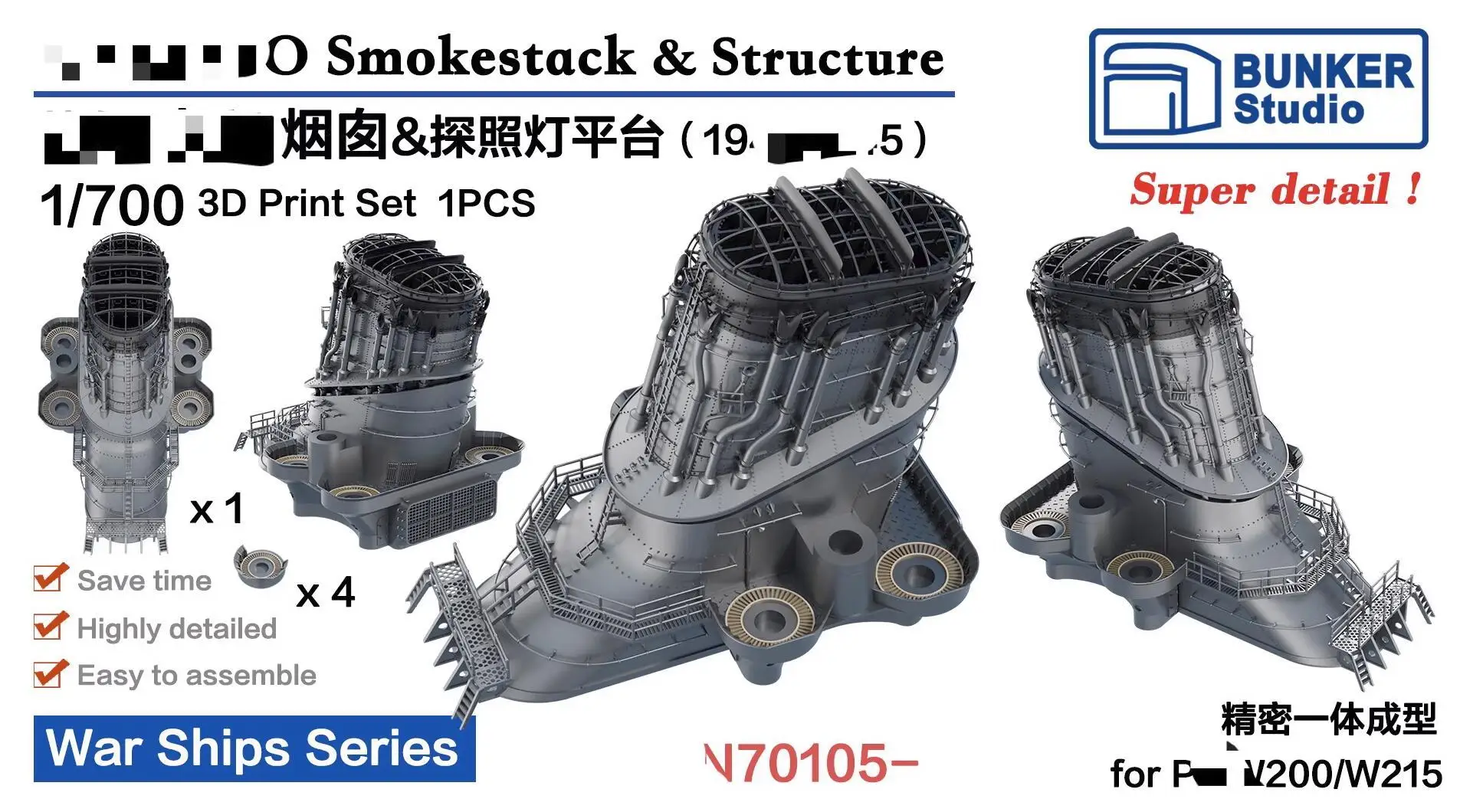 BUNKER IJN70105 1/700 IJN Yamato Smokestack & Structuse 3D Print Parts