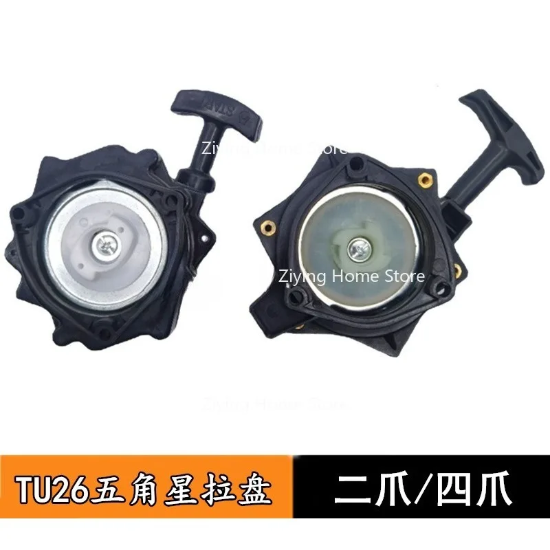 

Applicable To Mower 1E34/1E43/767/TU26 Spray Hexagonal Multi Leg Easy Starter Puller