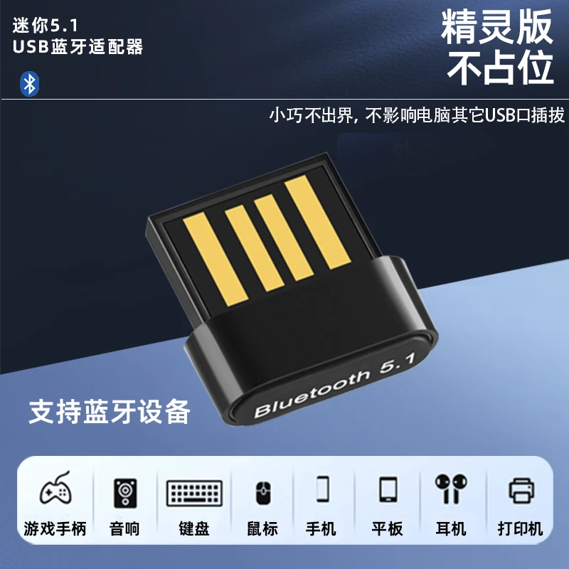 For Linux Bluetooth 5.1Ubuntu Galaxy Kirin V10 Tongxin Uos Bluetooth Headset Receiver Bluetooth Module