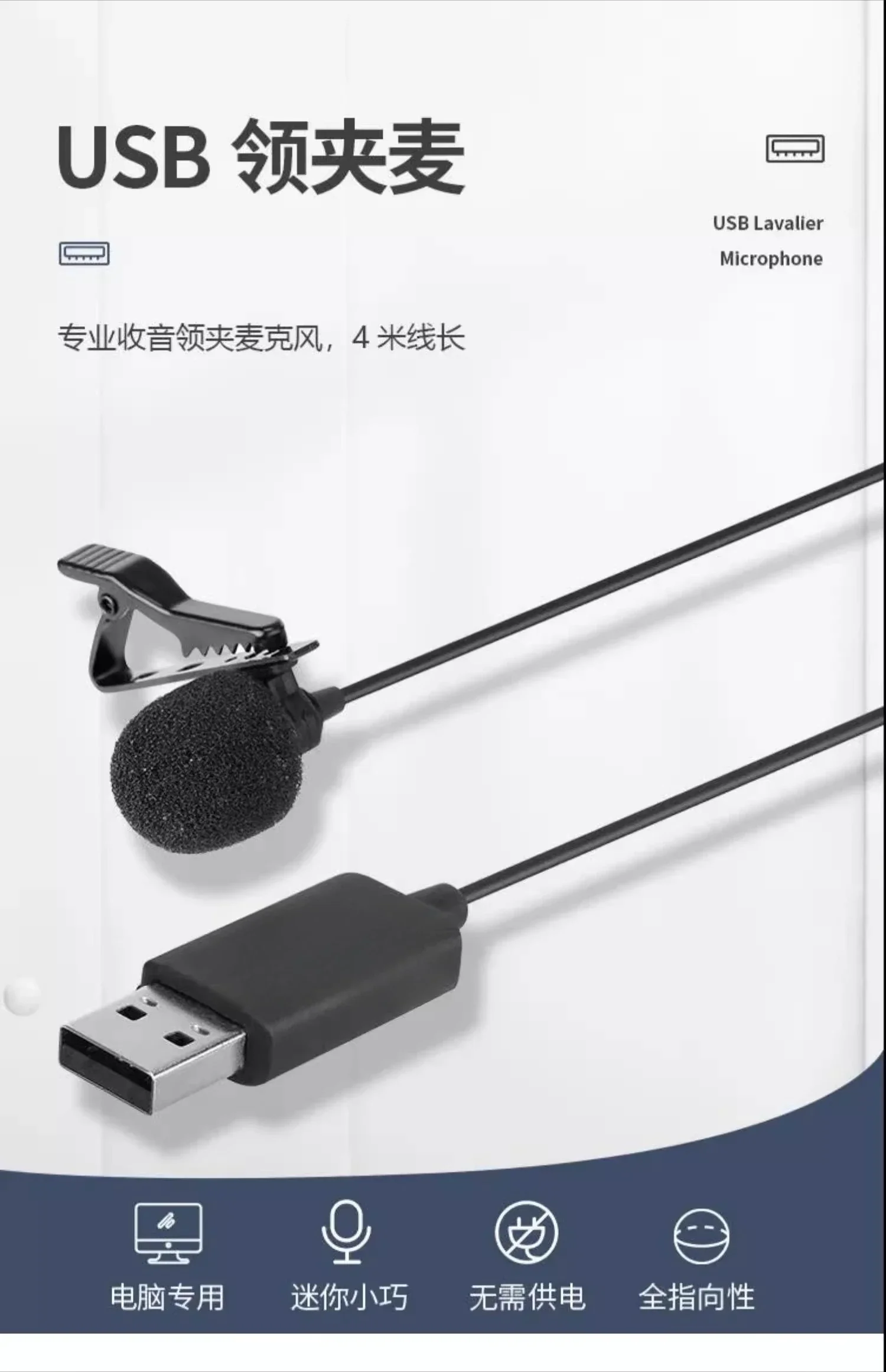 Lavalier microphone, mobile phone live broadcast mukbang video interview microphone, little bee, listen to the sound.