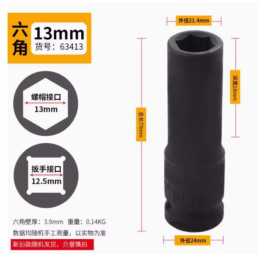 BESTIR tool 12.5mm 1/2