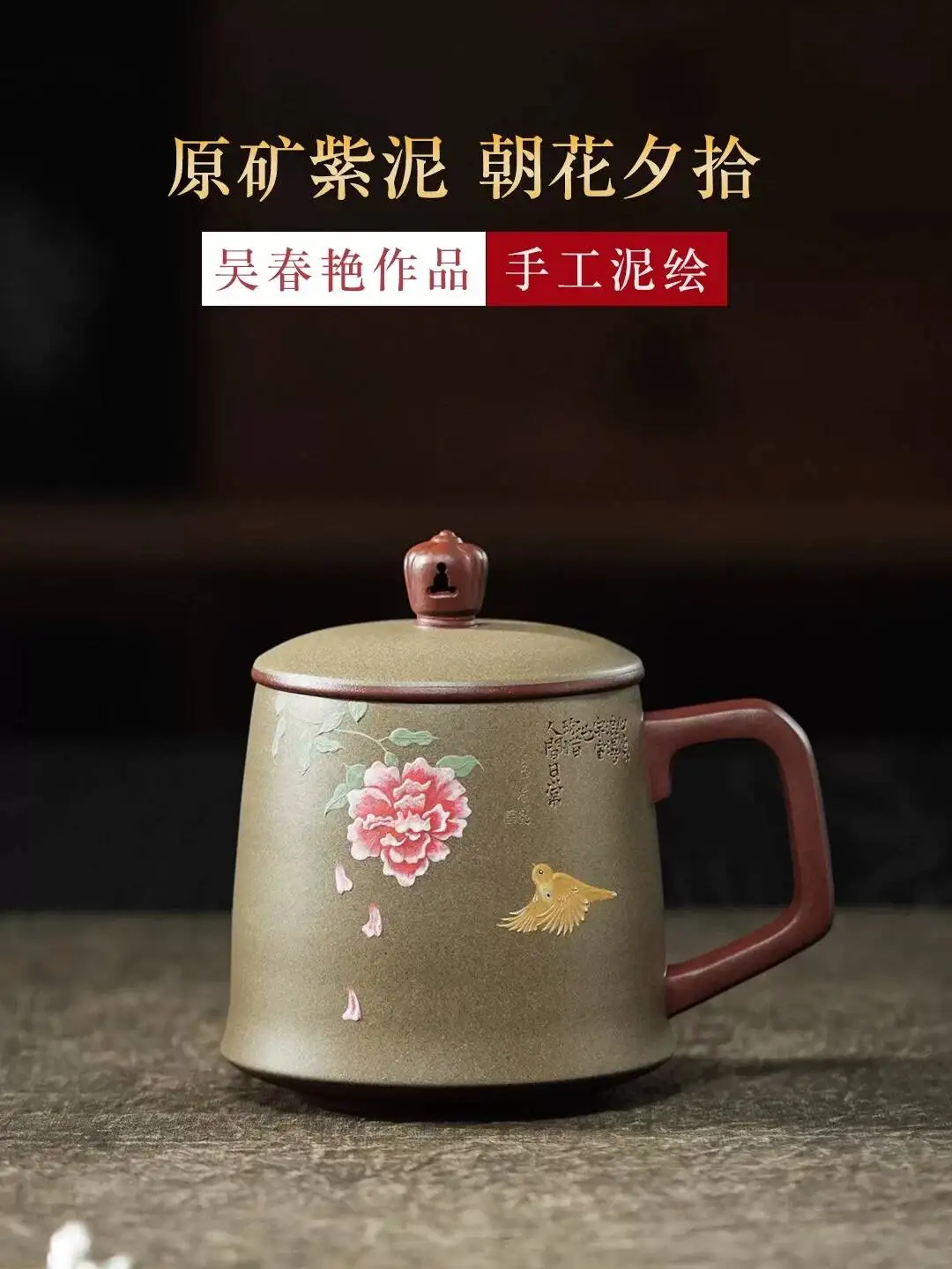 Yihu Chun High-End Yixing Purle Clay Zhao Huo Xi Shi 400C, Famous Artist's Hand-Painted Chinese-Style Tea Cu, Office Lidded
