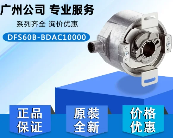 1pcs 1067137 Incremental Encoder DFS60B-BDAC10000-S4EA05000