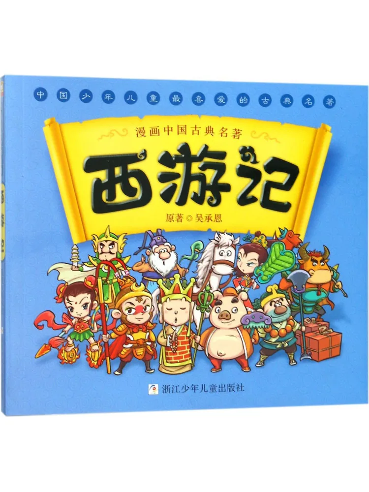 

Book-Winshare Journey To the West