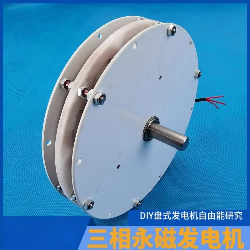 100w Mini Disc Generator Coreless Generator Permanent Magnet Brushless Motor High Efficiency Double Rotor