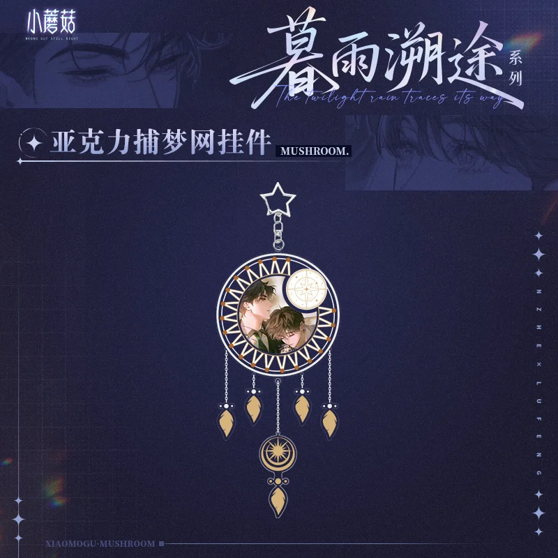 Little Mushroom Quick Look Comic Official Genuine Mu Yu Su Tu Series Peripheral Lu Feng An Zhe Badge Color Paper Official Valley