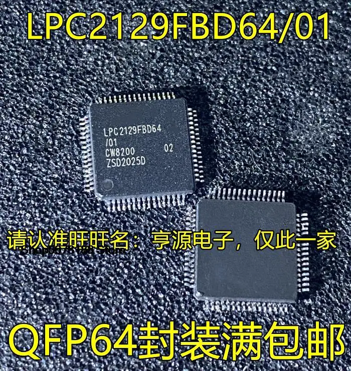 

5 шт. LPC2129FBD64/01 LPC2114FBD64/01 QFP64