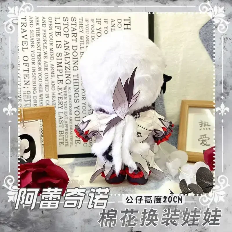 20ซม.เกมGenshin Impact The Knave Arlecchinoตุ๊กตาPlushตุ๊กตาของเล่นPlushiesอะนิเมะPeruereรูปหุ่นของเล่นเสื้อผ้าของขวัญ