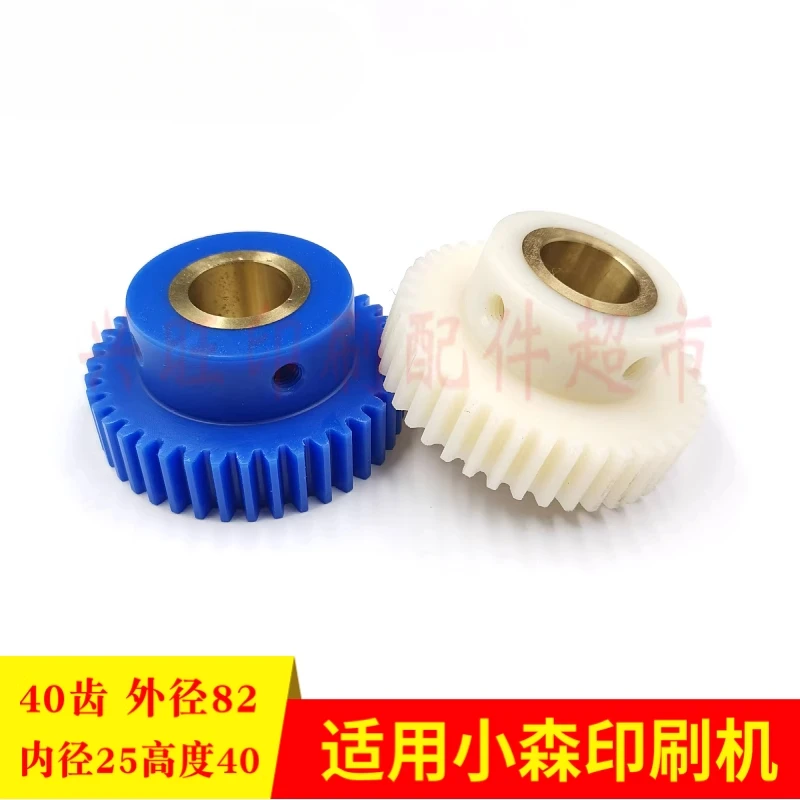 لكوموري أربع صفحات طباعة مزدوجة الحجم تروس بكرة الماء 40 سنًا