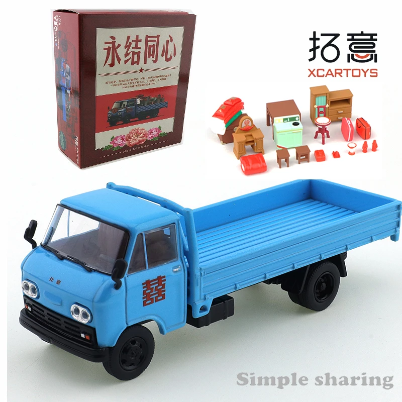 XCARTOYS Alloy Die-cast Car Model 1/64 Beijing BJ-130 Wedding Car Dowry Set Long Wheelbase Kids Xmas Gift Toys for Boys