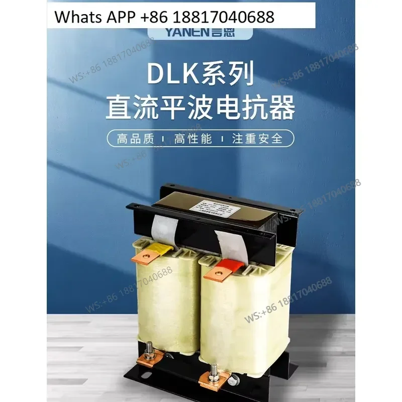 1PC for Yanen DC Flat Wave Reactor Inverter Dedicated 200-380KW Filter Energy Saving DLK Aluminum Core