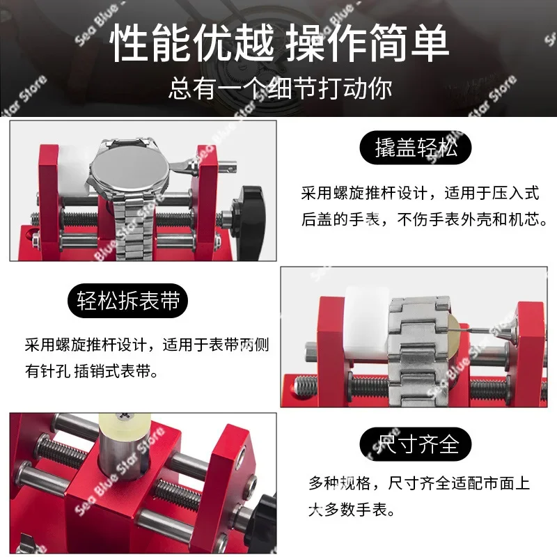 bottom cover machine  Watch repair tool Pry bottom machine 07119 Height limit function Open watch back cover,