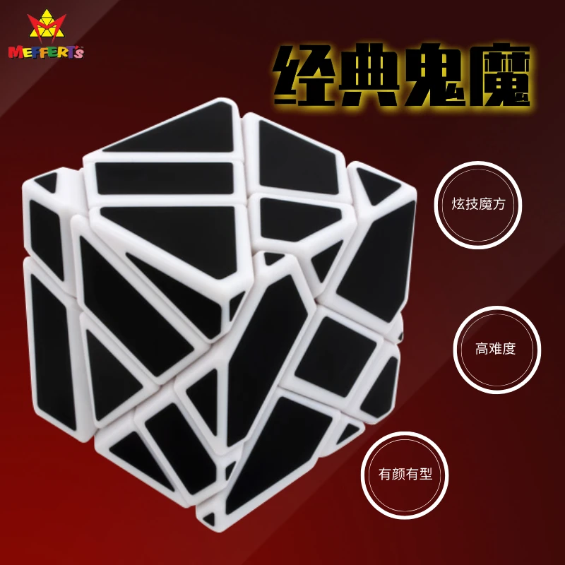 

Meffert's 3x3 Ghost Cube Highly Difficult Strange-shape 3x3 Magic Cube Fidget Packing Cubes for Kids &adult Gift Toy Puzzle