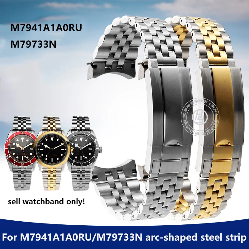 

High quality precision steel strap For TUDOR Biwan series M7941A1A0RU/M79733N men's curved mouth five bead steel strap 21mm 22mm