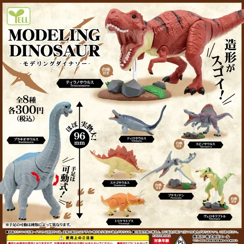 Gashapon Capsule Toy Realistic Standing Dinosaur Model Assembly Movable Ornament Tyrannosaurus Rex for Kids Gifts