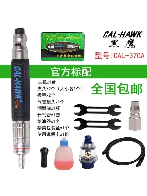 Black Eagle Pneumatic Polishing Machine Pneumatic Polishing Machine Pneumatic Grinding Pen Industrial Grade CAL-HAWK 370A